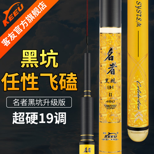 黑坑飞磕超轻偷驴19调暴力台钓竿