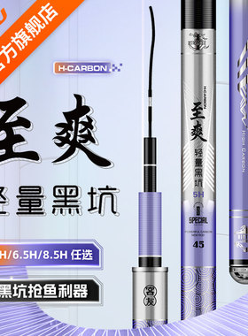 客友至爽轻量黑坑鱼竿8h超轻超硬19调手竿飞磕鲫鱼鲤鱼杆台钓鱼竿