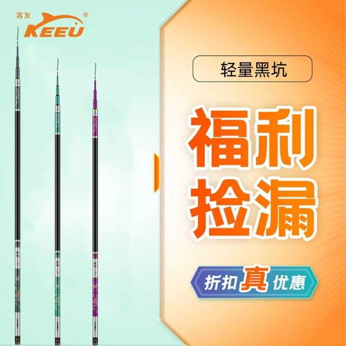 客友钓具擒龙轻量黑坑19调竞技竿