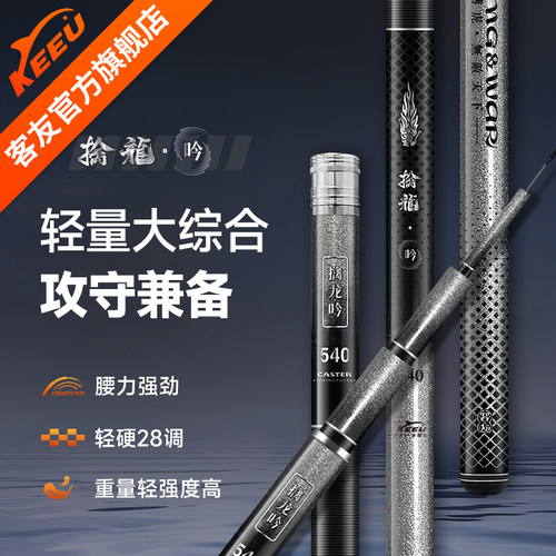客友钓具轻量大综合鱼竿超轻超硬