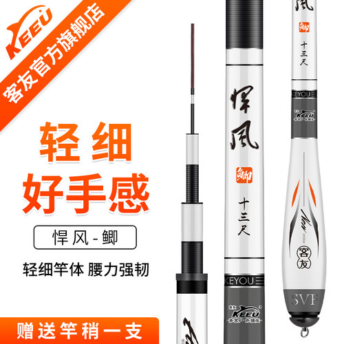 客友悍风鲫鱼竿超轻超细碳素