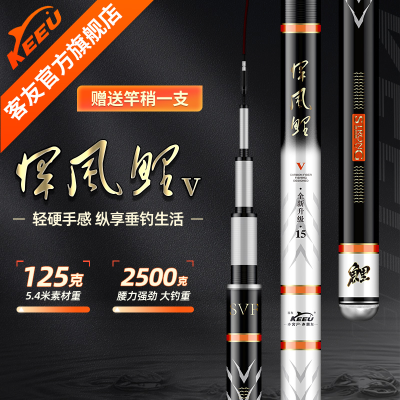 客友钓具悍风鲤五代鲤鱼竿19调