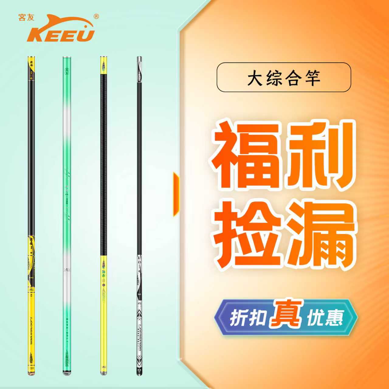 客友擒龙大综合鱼竿大牌正品捡漏