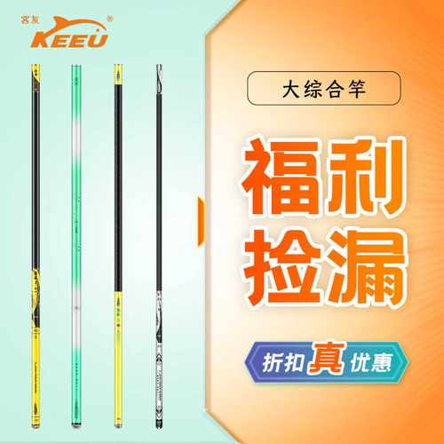 客友擒龙大综合鱼竿大牌正品捡漏