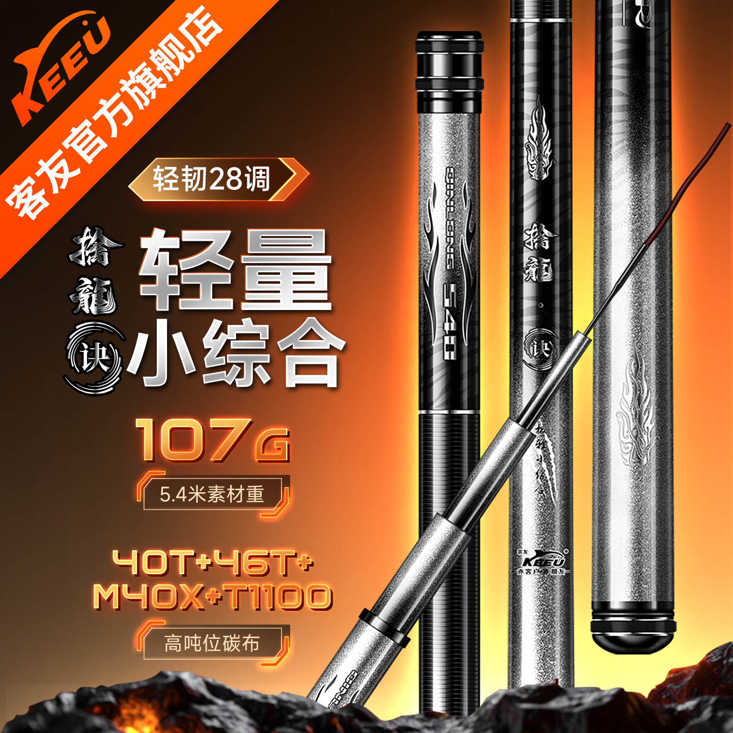 客友擒龙诀极轻小综合竿鱼竿超轻超硬新款轻量台钓鲫鱼竿手竿鱼杆,户外/登山/野营/旅行用品,台钓竿,淘宝优惠券,粉丝福利购,淘宝优惠卷