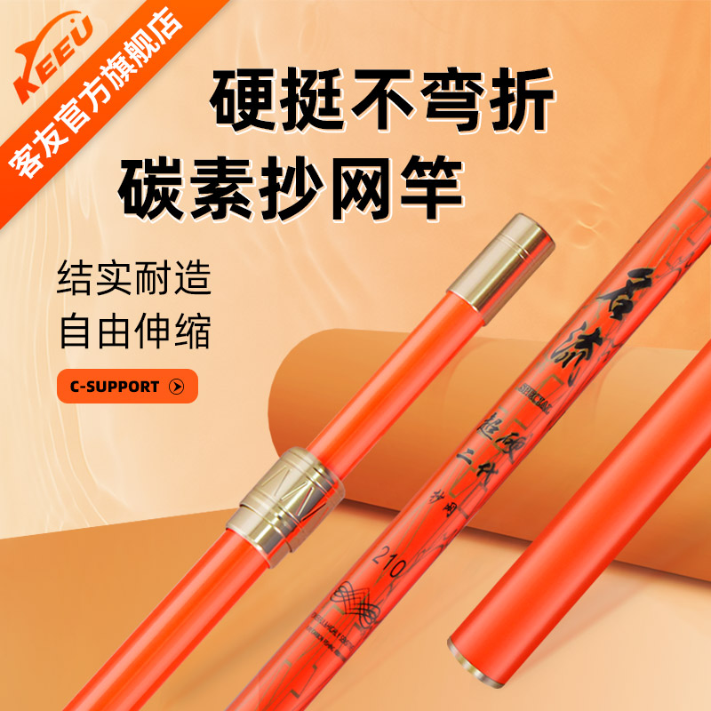 客友钓具超硬抄网杆自由伸缩