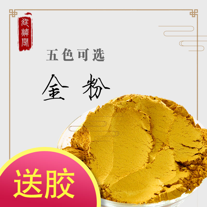 廷炜阁新款金粉黄金粉纸佛像描金纸美术画画美术工笔重彩手绘颜料在类目 电子词典/电纸书/文化用品, 画具/画材/书法用品, 水粉/水彩/油画专用笔中 - 来自Buy2taobao.com提供专业的淘宝代购服务