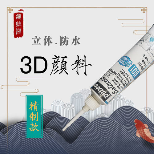 廷炜阁3d立体沥粉国画手绘工笔画