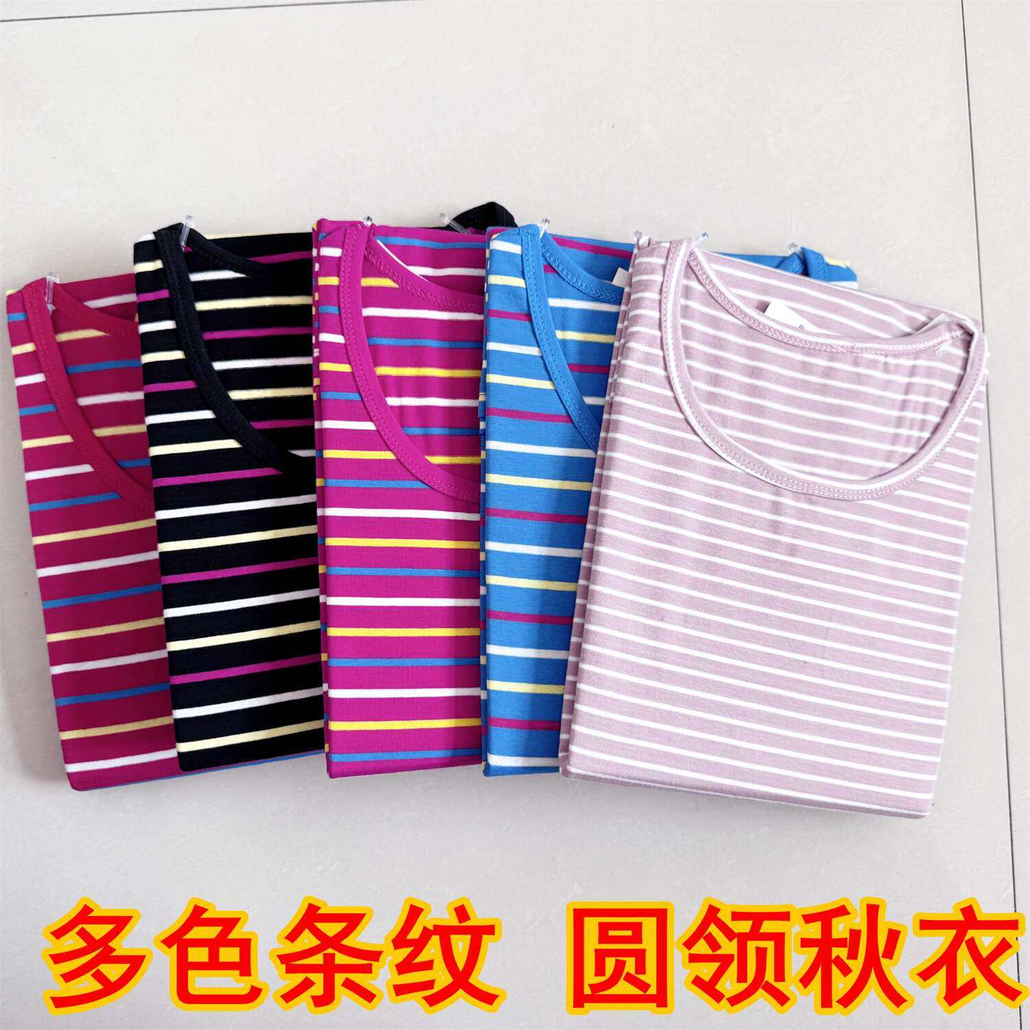 女低领中领领单件内衣莱卡棉条纹老人棉毛衫上衣中老年秋衣打底