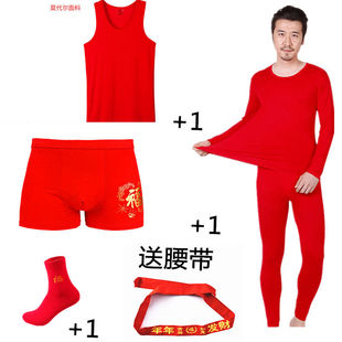 本命年男士大红色套装中老年秋衣秋裤结婚用莱卡棉打底内衣裤套装