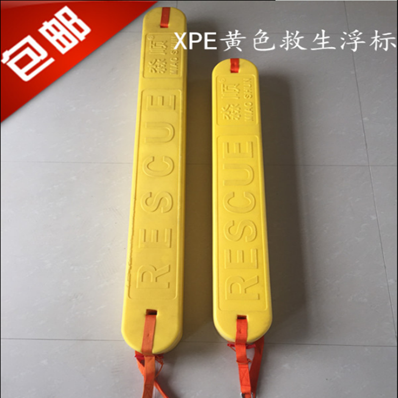 水上救生浮标成人救生圈棒漂浮EVA救生浮带游泳装备浮板大浮力条