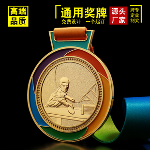 定做乒乓球奖牌运动会比赛奖品通用定制挂牌金银铜团体赛冠亚季军