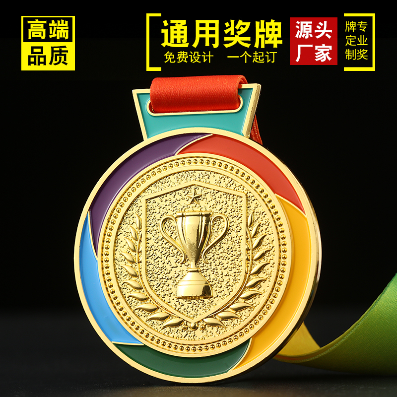 大鑫金属烤漆奖牌可定制自己内容