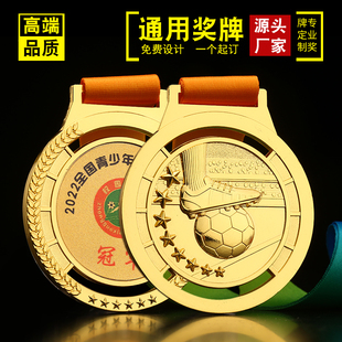 奖牌定制挂牌体育金属奖章定做足球比赛学生运动会颁奖奖品金银铜
