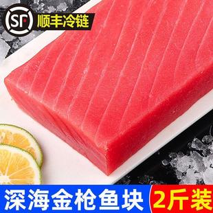 金枪鱼新鲜刺身海鲜鲜速冻鱼肉大脂块1000g非整条切片料理