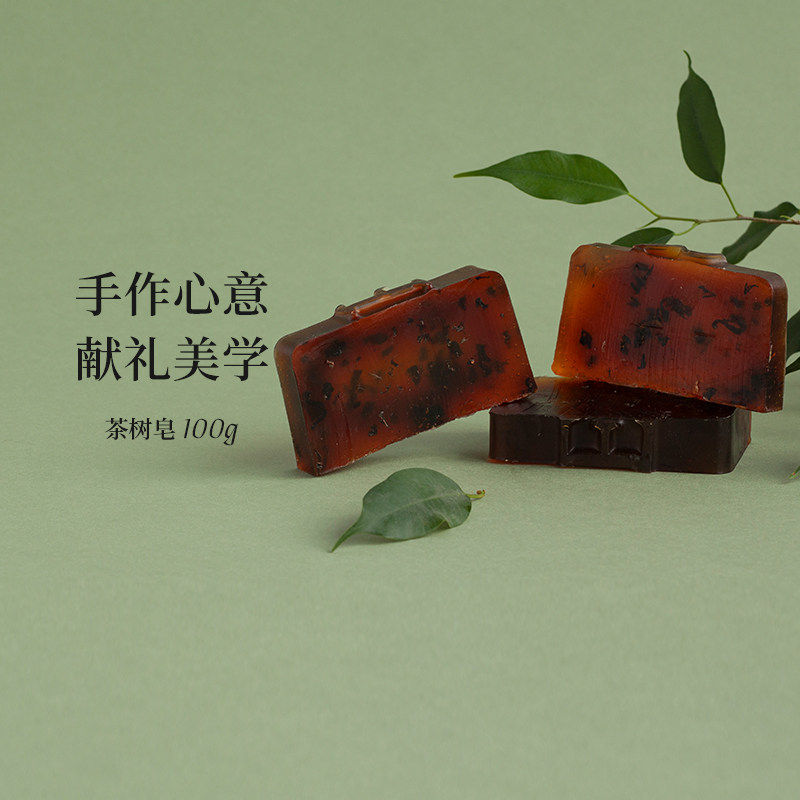 STENDERS施丹兰茶树皂手工精油皂控油祛 痘印香皂除螨虫洁面皂