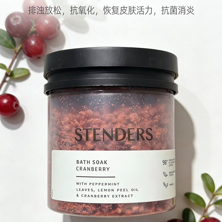 stenders施丹兰蔓越莓浴盐650g海盐泡澡盐女去角质滋润