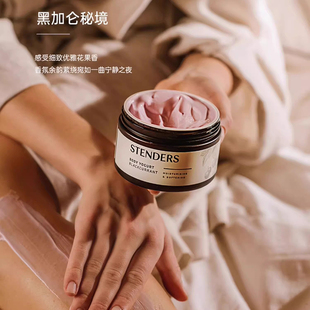 新品stenders施丹兰黑加仑身体乳霜清爽润体乳男女保湿滋润水分乳