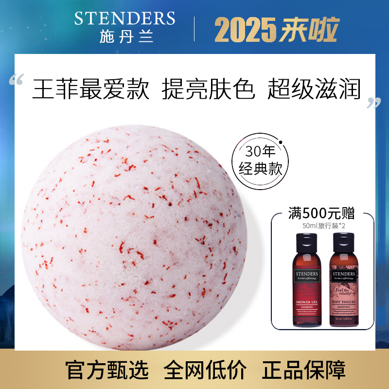 王菲最爱款精油球施丹兰馥郁香气