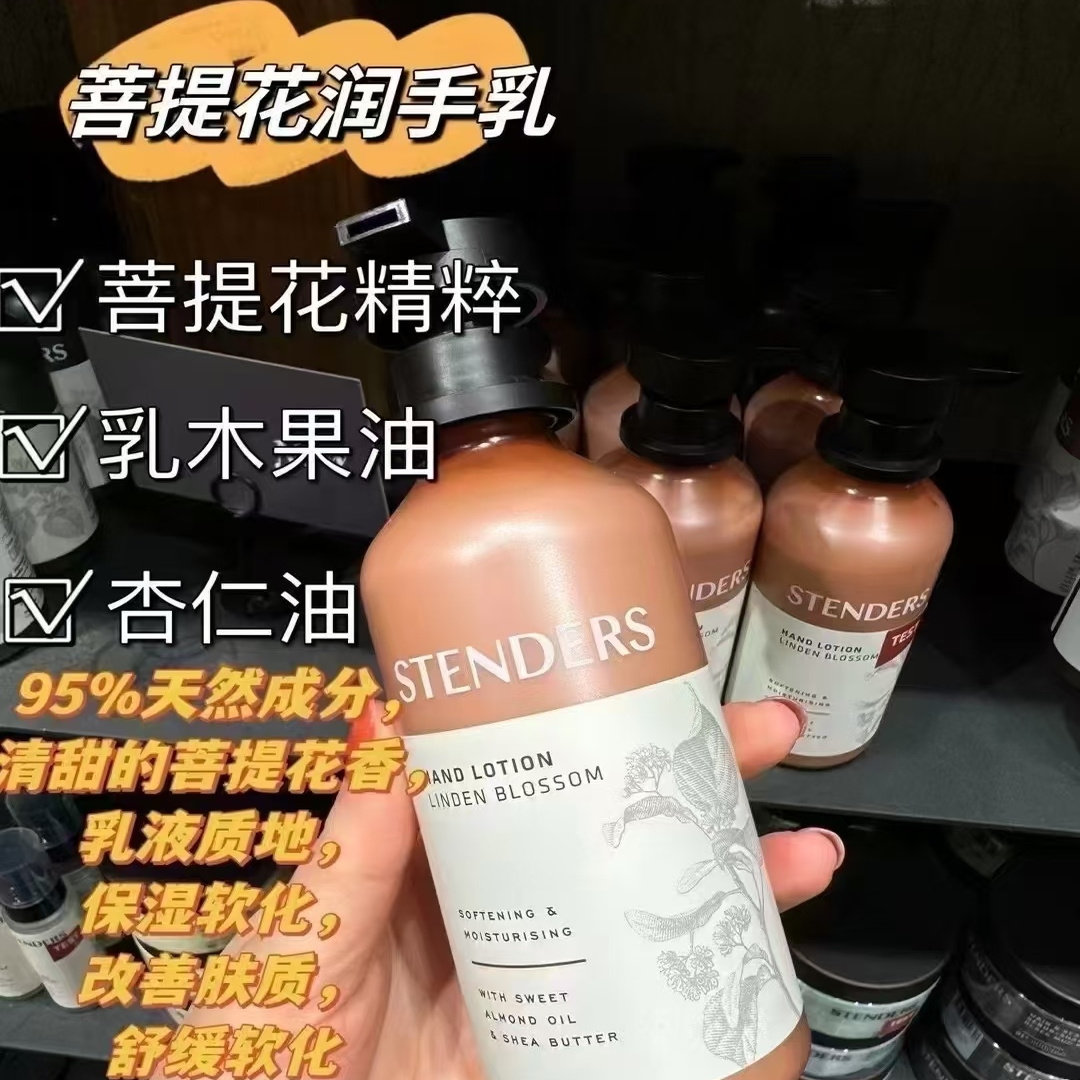 施丹兰润手乳 黄金洗手液 菩提花护手霜 北欧茉莉液体皂 滋润白皙