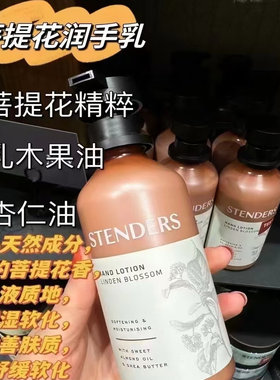 施丹兰润手乳 黄金洗手液 菩提花护手霜 北欧茉莉液体皂 滋润白皙