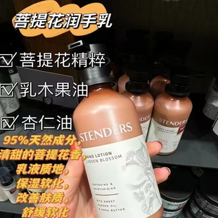 施丹兰润手乳 黄金洗手液 菩提花护手霜 北欧茉莉液体皂 滋润白皙