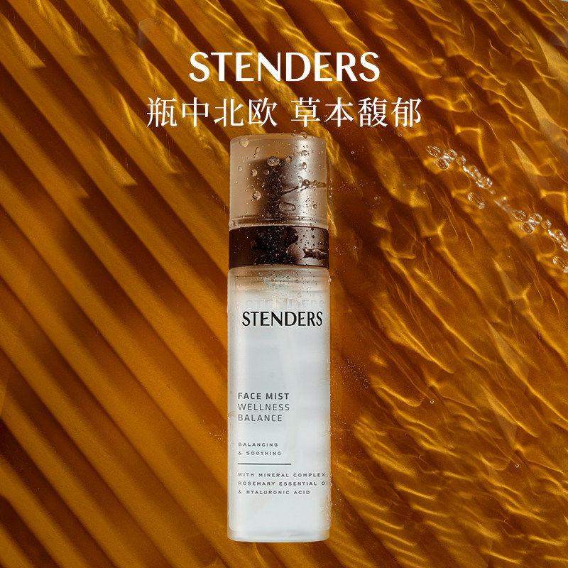 施丹兰面部保湿喷雾 随身携带补水神器95%天然成分玻尿酸活力橙花