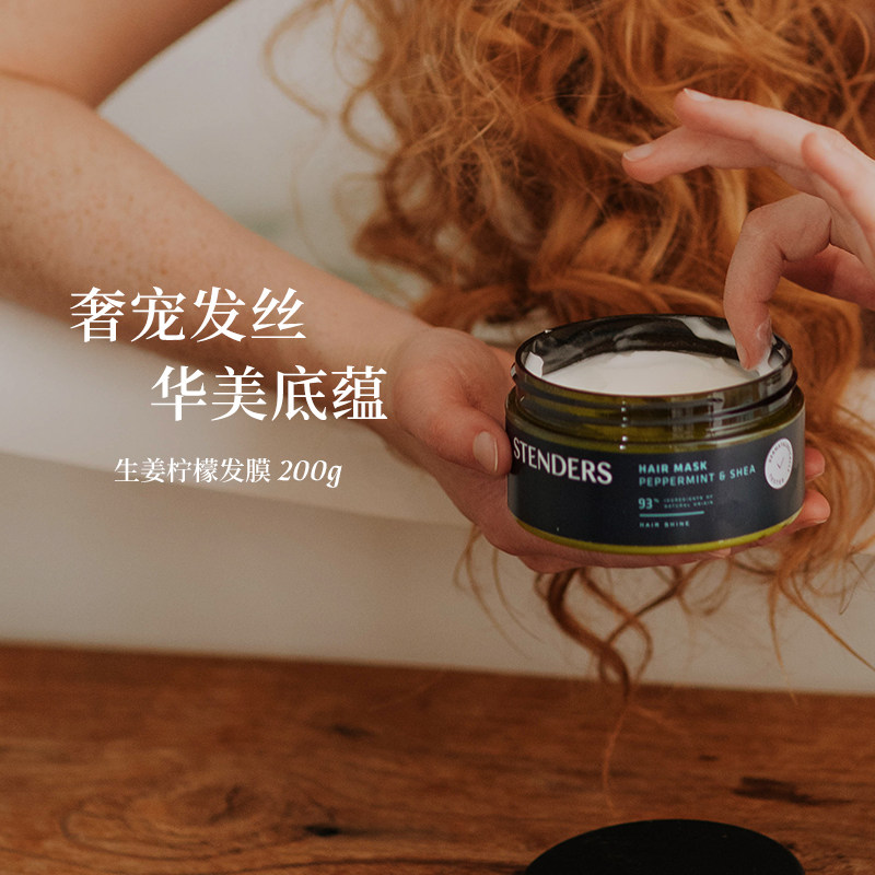 烫染后修复柔顺发膜施丹兰
