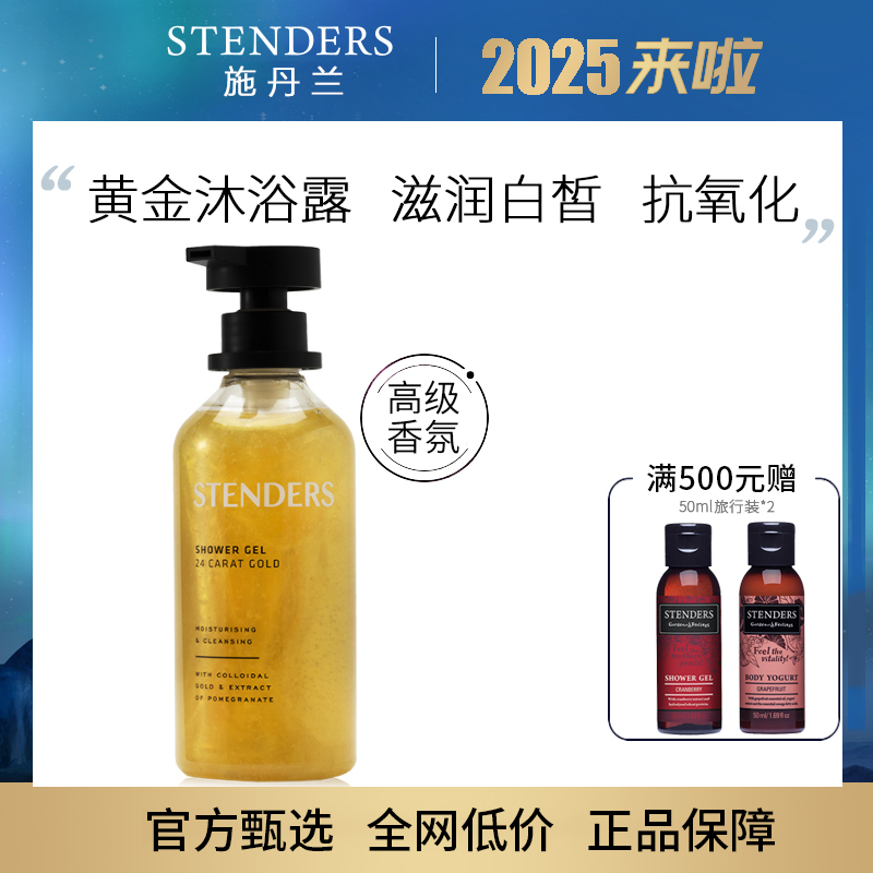 滋润白皙亮肤高级香氛沐浴露