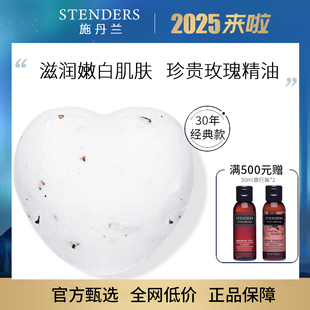 STENDERS施丹兰爱心玫瑰精油球100g泡澡泡泡浴球皙白气泡弹沐浴球