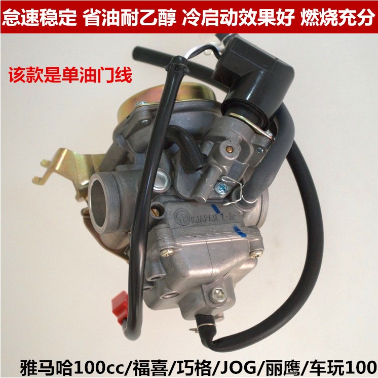 适用车型：雅马哈LY100T-福逸100 福喜 鬼火RSZ 巧格 100 丽鹰100 凌鹰100 福锐 等100C车型通用