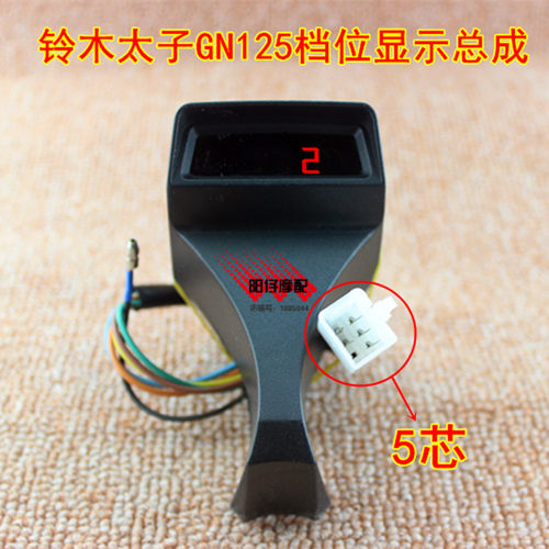 摩托车配件档位显示器