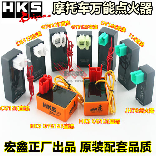摩托车GY6 CG125直流点火器 直流万能点火器 自动进角 点火器 - 封面
