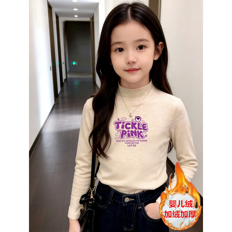 女童加绒加厚半高领长袖T恤2026秋冬季新款儿童宝宝修身洋气上衣,童装/婴儿装/亲子装,T恤,淘宝优惠券,粉丝福利购,淘宝优惠卷