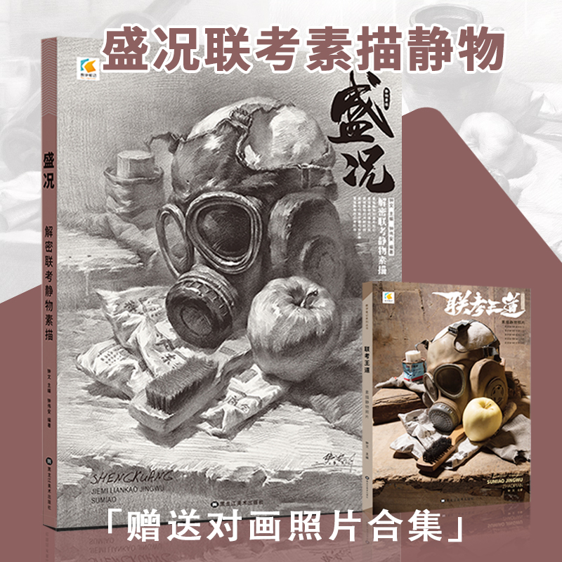 官方正版 出版社直供