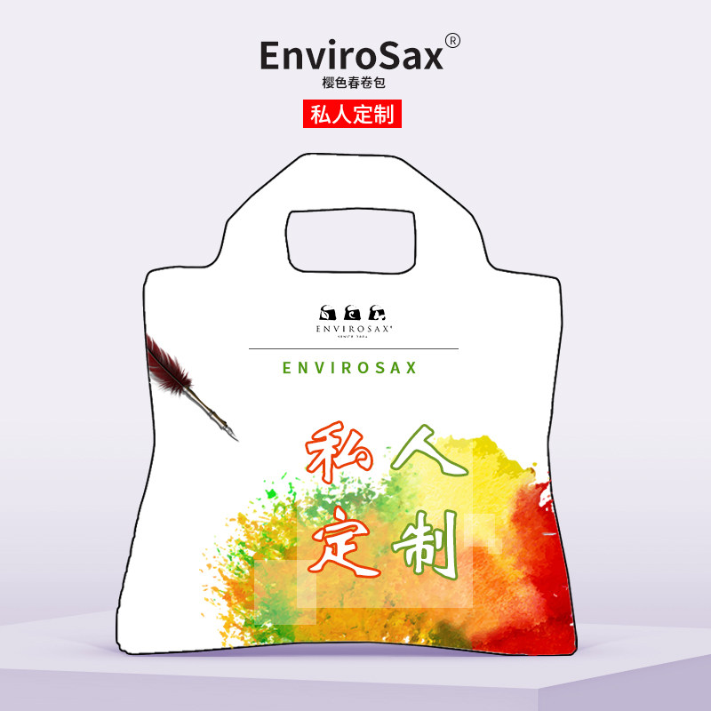 EnviroSax购物袋一件起企业定制