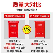 灭火器箱子2只装4公斤2358kg空箱家用放置干粉二氧化碳消防器材箱