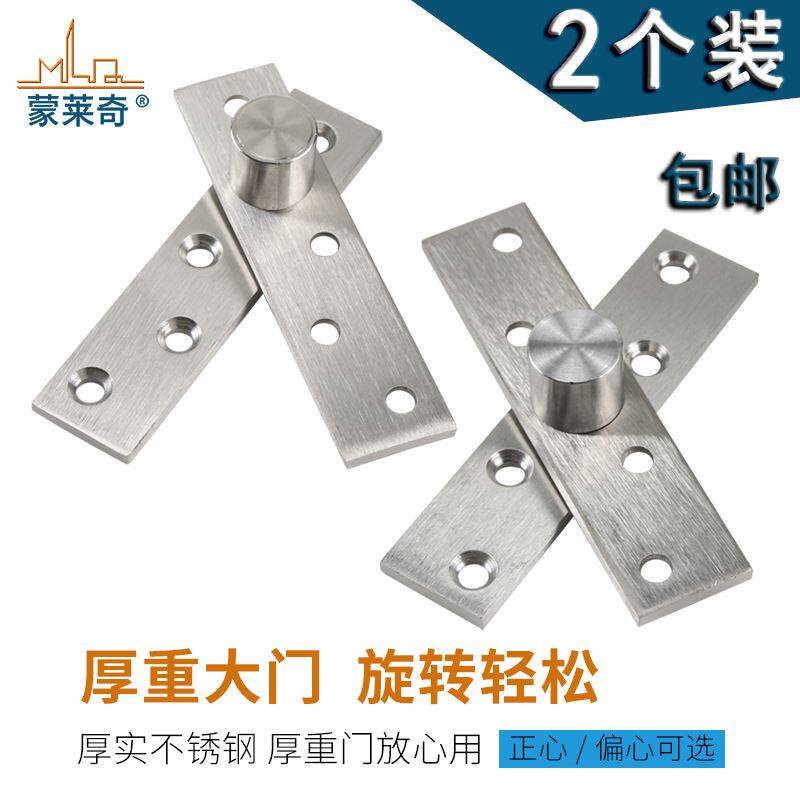 加厚不锈钢隐形铰链360度旋转木门天地轴合页衣柜橱柜门转轴合页
