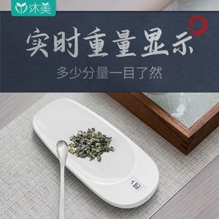 沐美茶叶电子秤称克秤茶则小型普洱家用茶器高精准厨房茶称称重