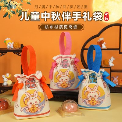 中秋月饼礼盒手提袋帆布礼品袋高级感实用礼物包装袋伴手礼