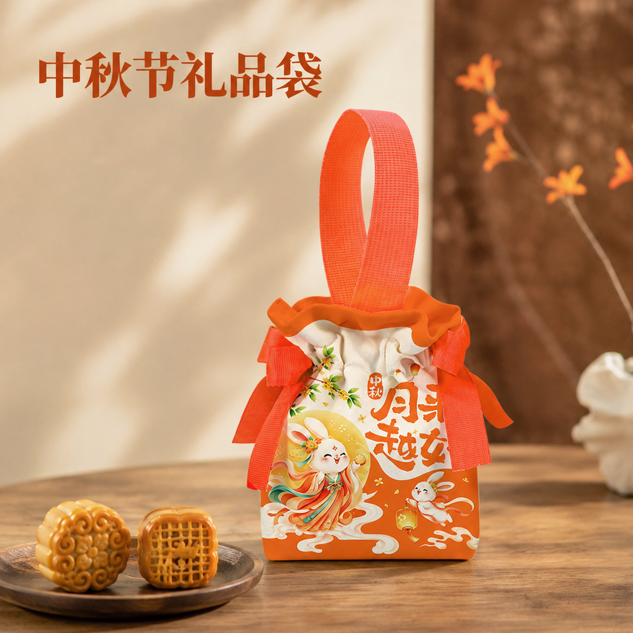 幼儿园中秋月饼帆布手提袋定制图片