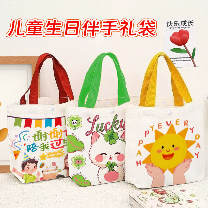 儿童生日礼盒周岁伴手礼盒小清新diy帆布包小学生简约帆布手提袋