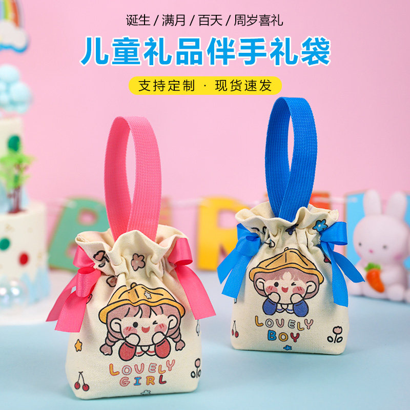 幼儿园生日礼物伴手礼袋零食袋小朋友卡通礼品袋束口袋儿童帆布袋