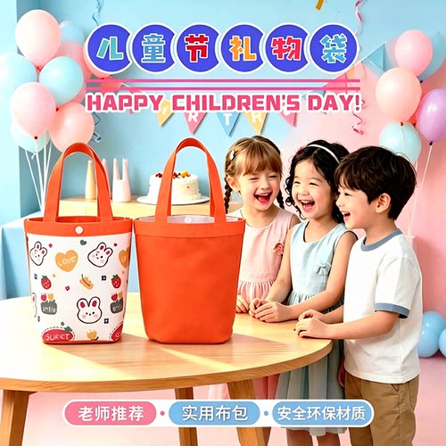 兔年宝宝生日礼物帆布手提圆桶包