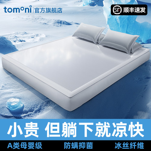 2025新款凉席夏季冰丝可机洗凉席A类母婴级夏天床单竹席子三件套