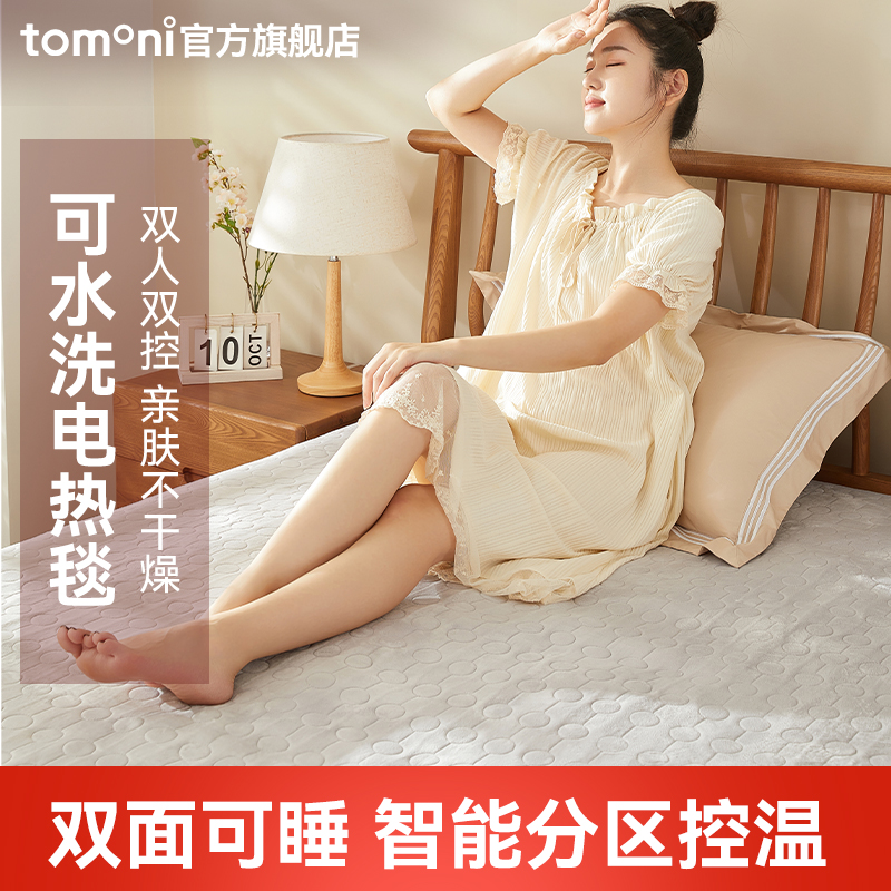 TOMONI电热毯2025新款电褥子