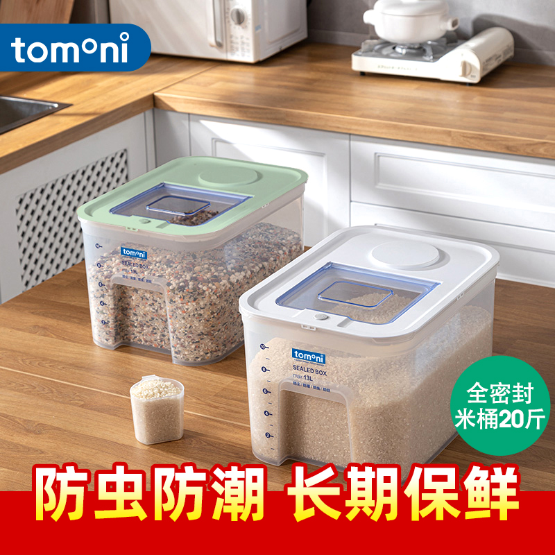 装米桶家用防虫防潮密封食品级大米面粉五谷杂粮收纳盒米箱储米缸