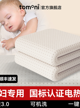孕妇专用电热毯宝宝小孩不怕尿床2026新款电褥子正品官方旗舰店