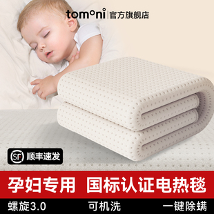 孕妇专用电热毯宝宝小孩不怕尿床2026新款电褥子正品官方旗舰店