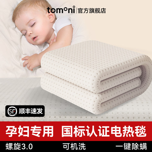 TOMONI可水洗电热毯家用
